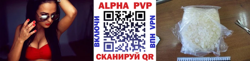 Купить где  Лянтор  A-PVP Crystall 