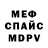 МДМА crystal Midoze