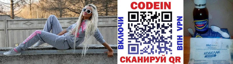 Codein Purple Drank Купить Лянтор