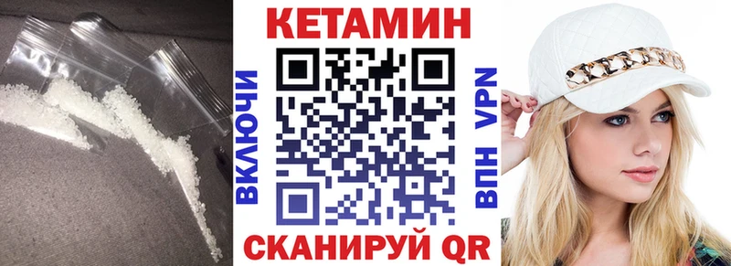 Купить Лянтор КЕТАМИН ketamine