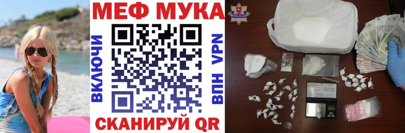 Купить Лянтор МЯУ-МЯУ mephedrone